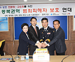 동북권역 범죄피해자 보호 연대 결성식 사진