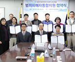 범죄피해자통합지원 MOU 체결 사진